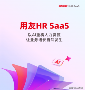 用友HRSaaS的学问办理模块同步实现企业内部经验